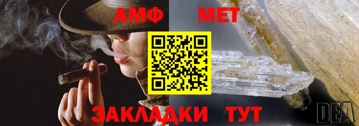 АМФ Розовый  Вход с VPN  Amphetamine  Альметьевск 