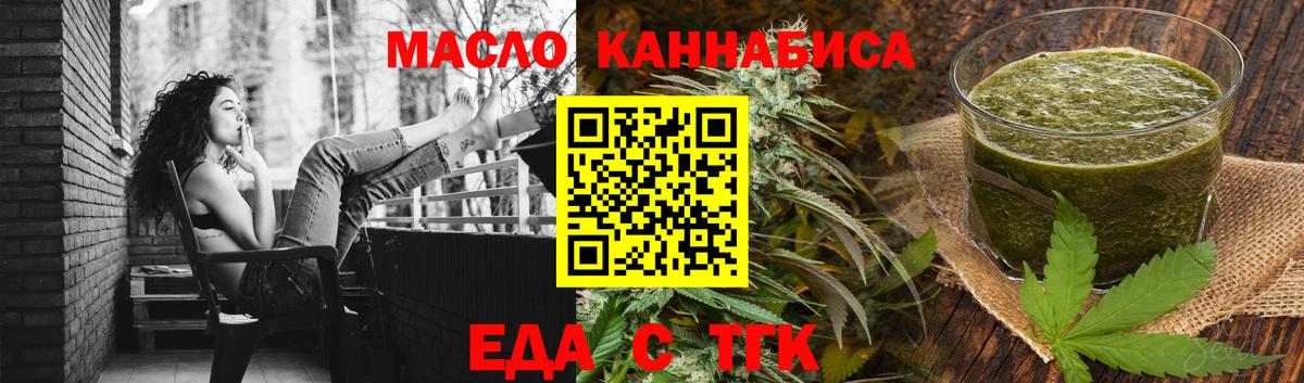 Cannafood марихуана  Вход с VPN  Альметьевск 