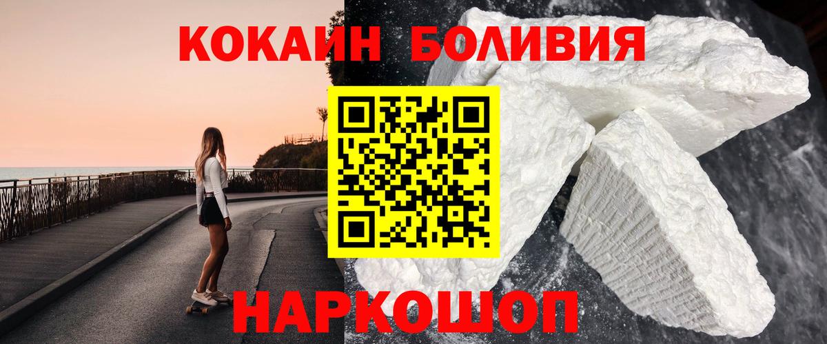 Кокаин Боливия Альметьевск
