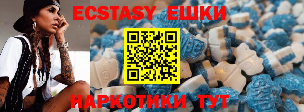 Ecstasy XTC  Вход с VPN  ЭКСТАЗИ  ЭКСТАЗИ 300 mg  Альметьевск 