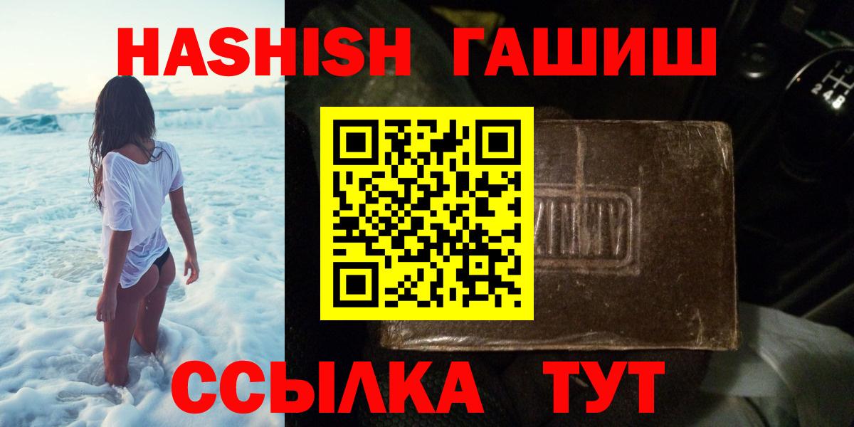 ГАШИШ Cannabis  Гашиш хэш  Альметьевск  Вход с VPN 