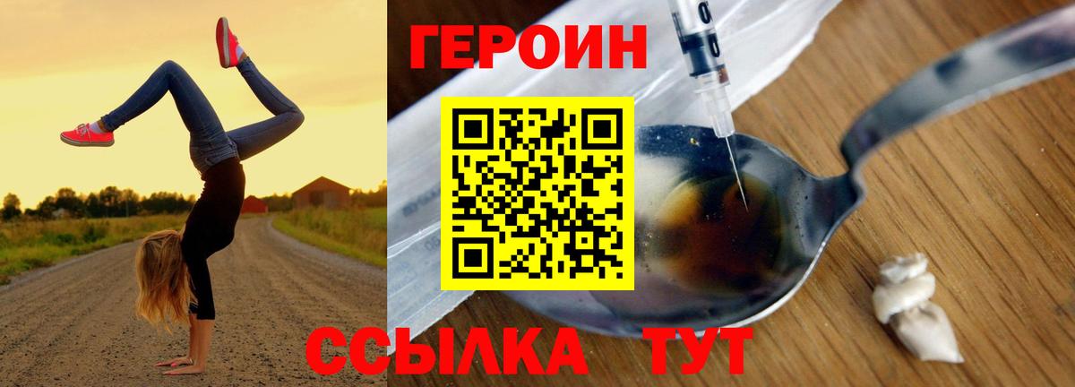 Альметьевск  ГЕРОИН  Вход с VPN  ГЕРОИН Афган 
