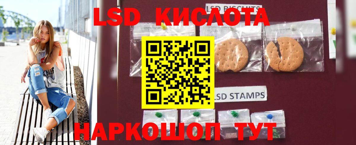 LSD-25 экстази кислота  Лсд 25 экстази  ЛСД экстази ecstasy  Альметьевск  Вход с VPN 