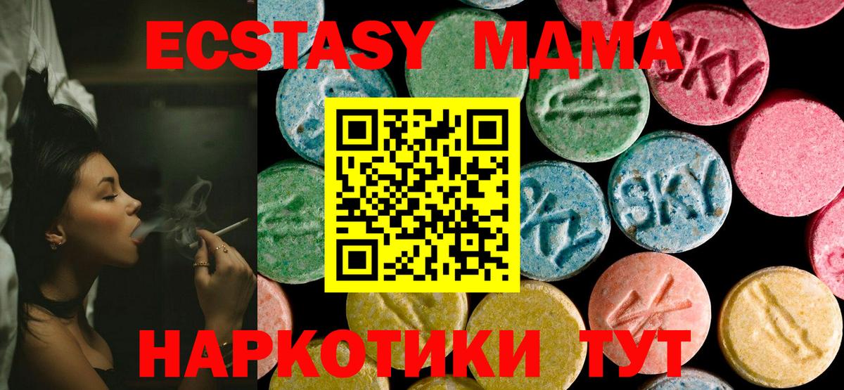 Альметьевск  МДМА  Вход с VPN  МДМА crystal  MDMA Molly 
