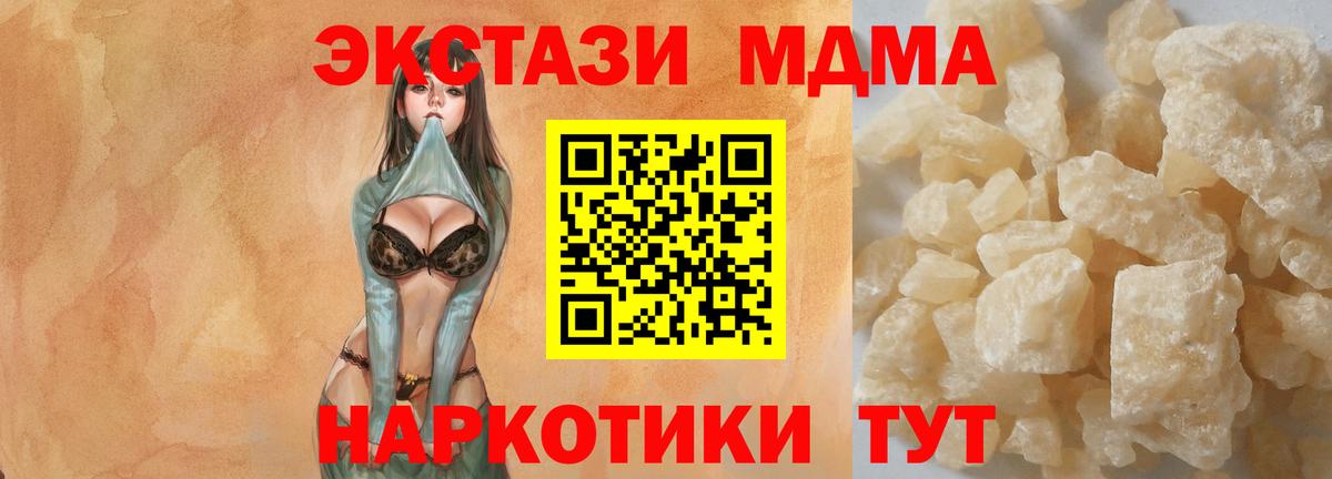 МДМА Molly Альметьевск