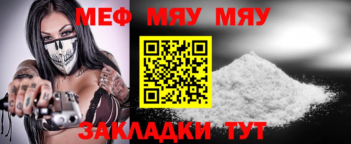 Мефедрон  Альметьевск
