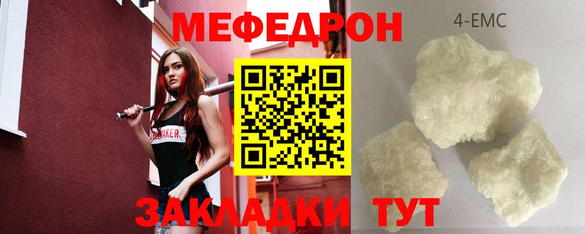 МЯУ-МЯУ  Меф 4 MMC  Вход с VPN  Мефедрон мяу мяу  Альметьевск 
