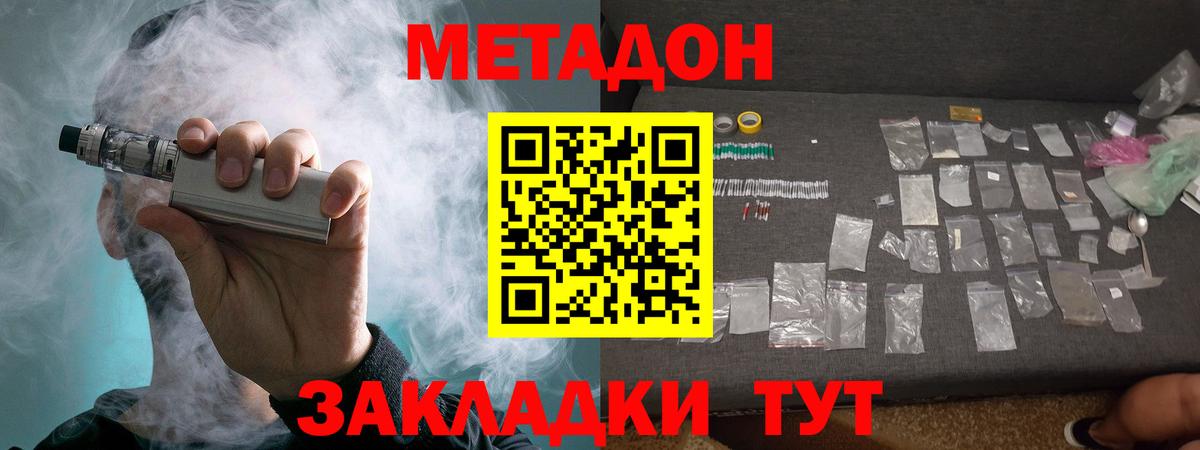 Метадон кристалл  Вход с VPN  Альметьевск  МЕТАДОН methadone 