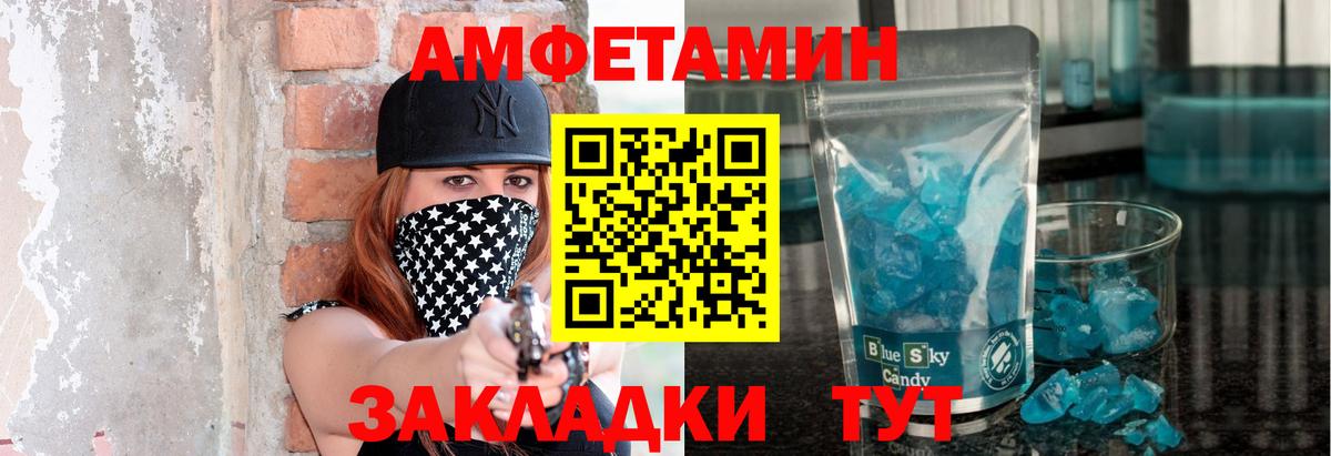 Первитин кристалл Альметьевск