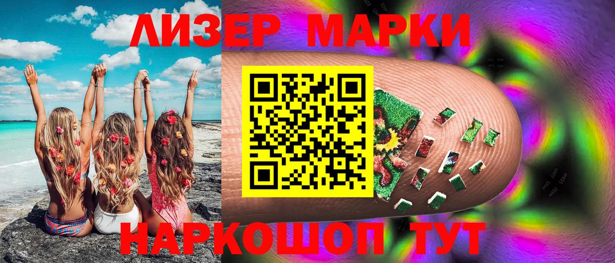Марки 25I-NBOMe 1500мкг  Марки 25I-NBOMe 1500мкг  Вход с VPN  купить наркоту  Альметьевск 