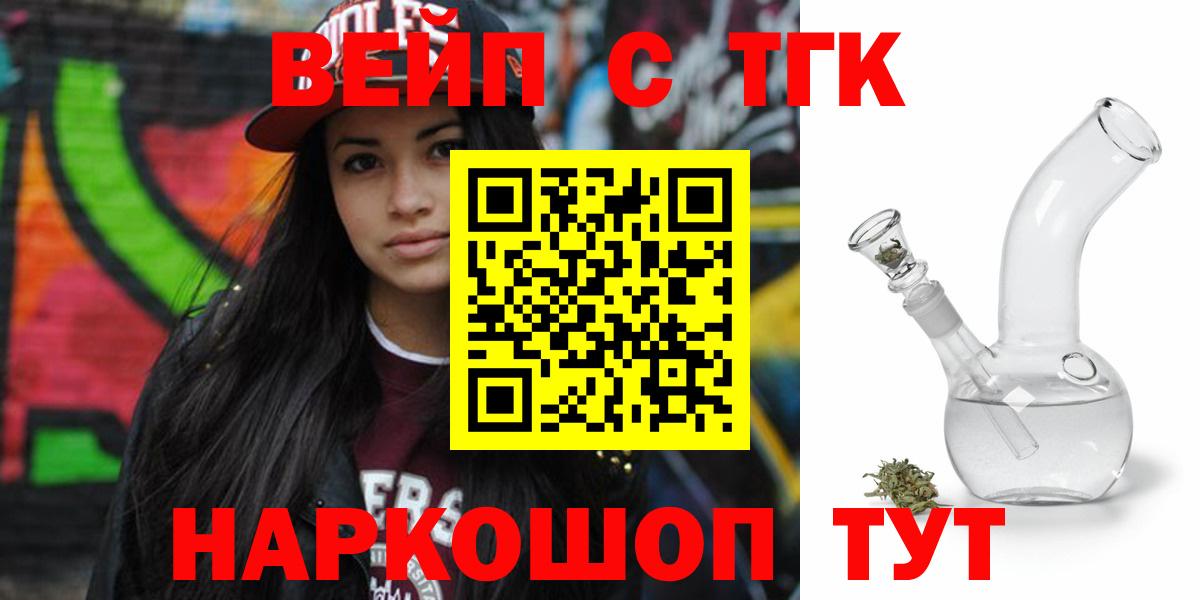 цены наркотик  ТГК вейп  Вход с VPN  Альметьевск  ТГК вейп с тгк 