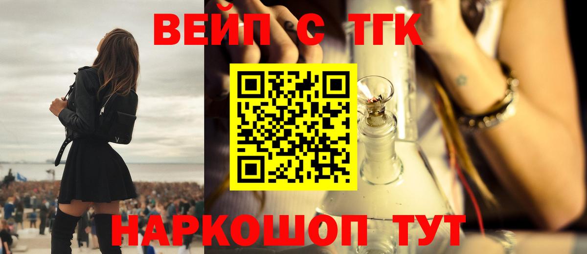 ТГК концентрат Альметьевск